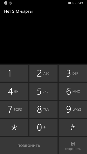 Скриншот Windows Phone 8.1.