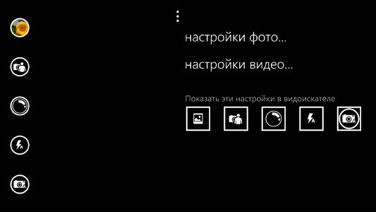 Скриншот Windows Phone 8.1.