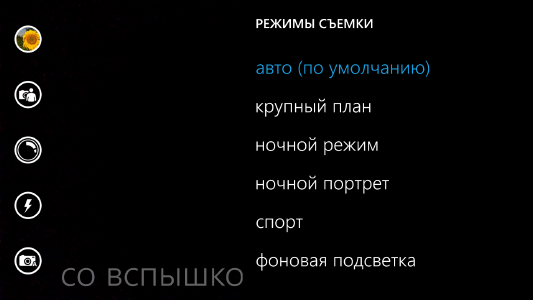 Скриншот Windows Phone 8.1.