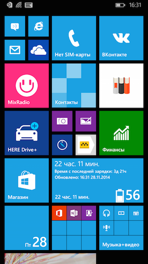 Скриншот Nokia Lumia 830.