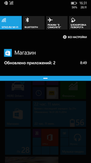 Скриншот Nokia Lumia 830.