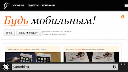 Скриншот Nokia Lumia 830.