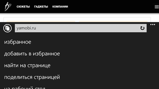 Скриншот Nokia Lumia 830.