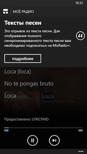 Скриншот Nokia Lumia 830.