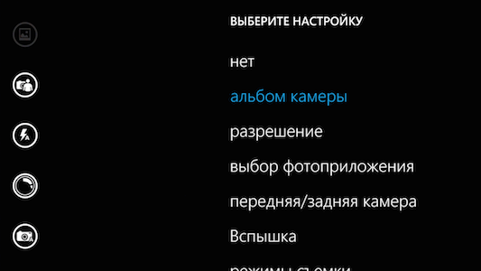 Скриншот Nokia Lumia 830.