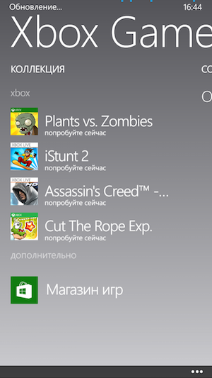Скриншот Nokia Lumia 830.
