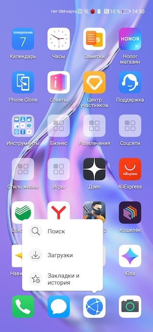 Пользовательский интерфейс смартфона Honor 30 Pro+.