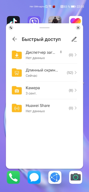 Пользовательский интерфейс смартфона Honor 30 Pro+.