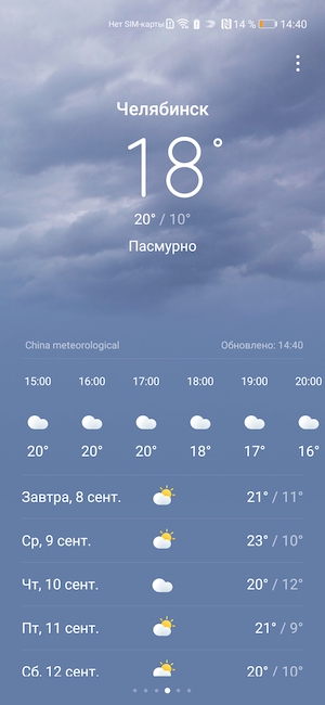 Пользовательский интерфейс смартфона Honor 30 Pro+.