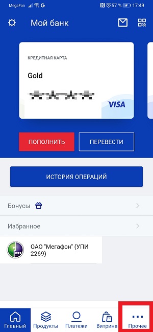 Система быстрых платежей банк ВТБ.