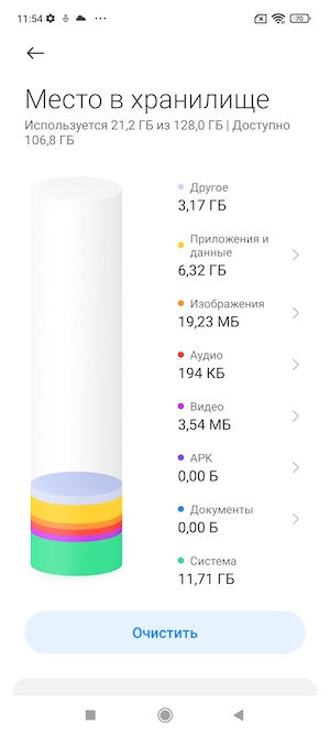 Скриншоты экрана смартфона Redmi Note 10S с оболочкой MIUI 12.5.