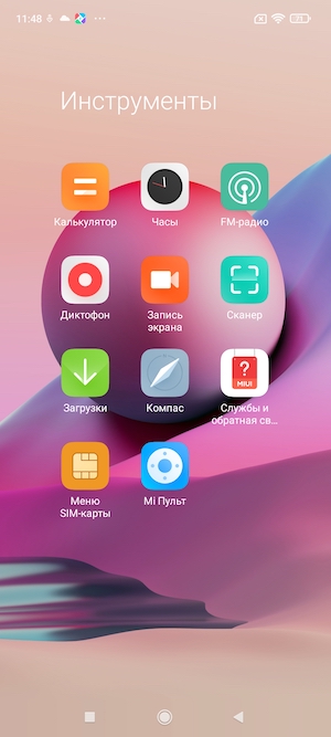 Скриншоты экрана смартфона Redmi Note 10S с оболочкой MIUI 12.5.