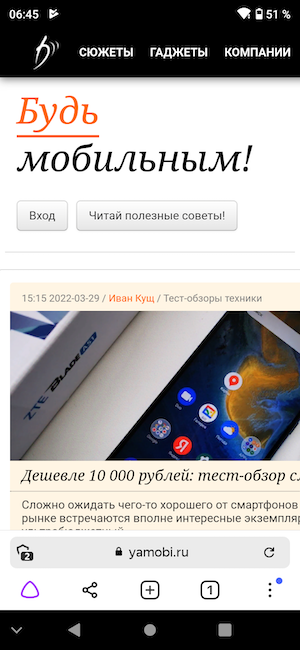 Оболочка Android 11 на ZTE Blade A51 Lite.