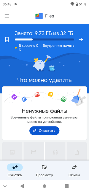 Прошивка смартфона ZTE на Android 11.