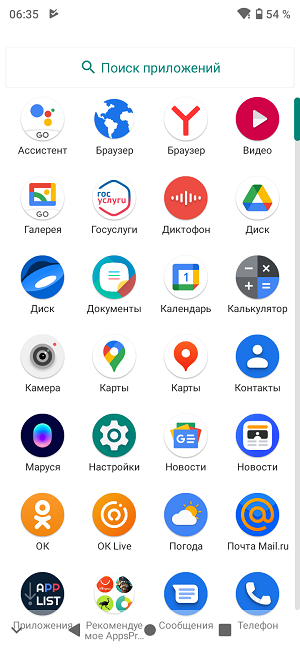 Прошивка смартфона ZTE на Android 11.