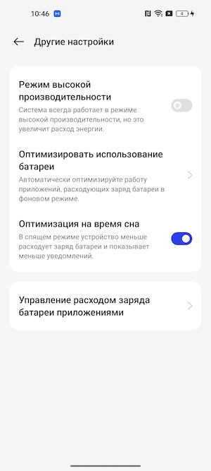 Скриншот экрана смартфона OPPO Reno8 T.