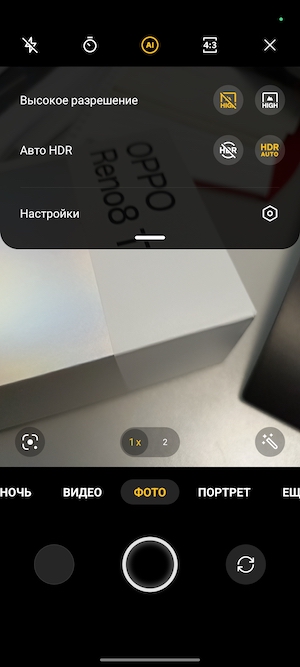 Скриншот экрана смартфона OPPO Reno8 T.