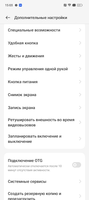 Скриншоты смартфона OPPO Reno8 T 5G на Android 13.