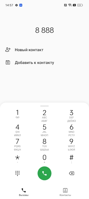 Скриншоты смартфона OPPO Reno8 T 5G на Android 13.