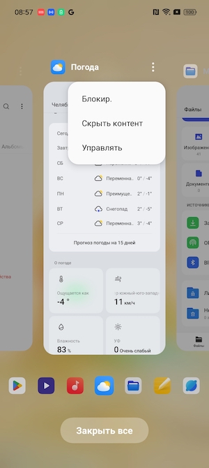 Скриншоты смартфона OPPO Reno8 T 5G на Android 13.