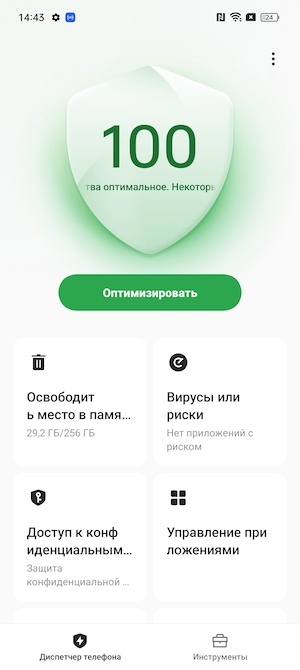 Скриншоты смартфона OPPO Reno8 T 5G на Android 13.