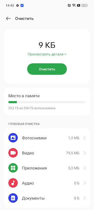 Скриншоты смартфона OPPO Reno8 T 5G на Android 13.