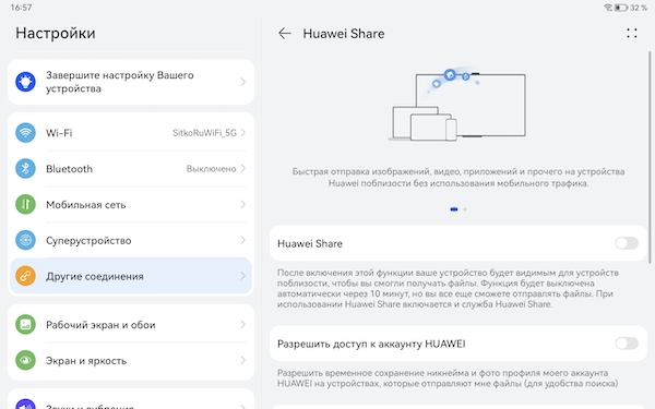 Скриншот экрана HarmonyOS 3.1.