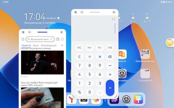 Скриншот экрана HarmonyOS 3.1.