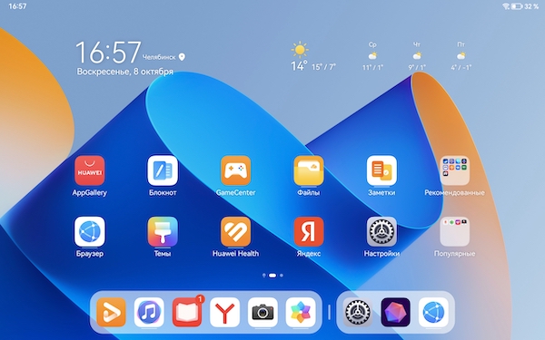 Скриншот экрана HarmonyOS 3.1.