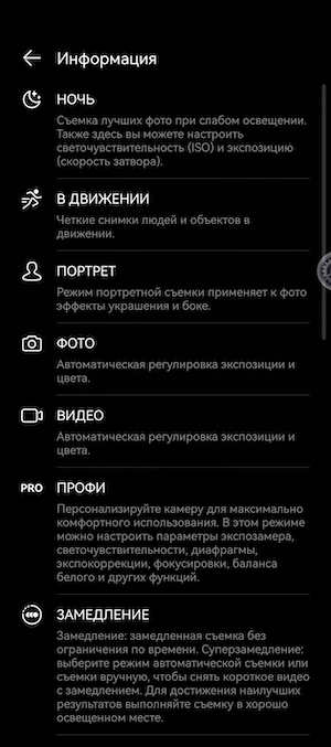 Настройки камеры Huawei Pure 70 Pro.