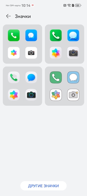Интерфейс EMUI 14.2 на смартфоне Huawei Pure 70 Pro.