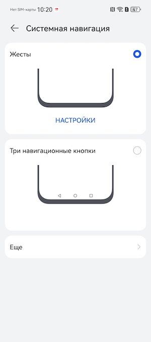 Интерфейс EMUI 14.2 на смартфоне Huawei Pure 70 Pro.
