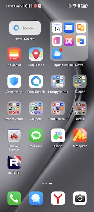  Оболочка EMUI 14.2.
