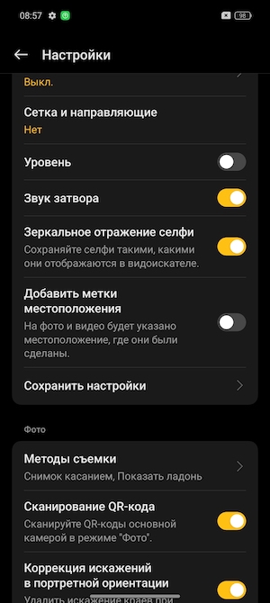 Тест-обзор смартфона OPPO Reno11.
